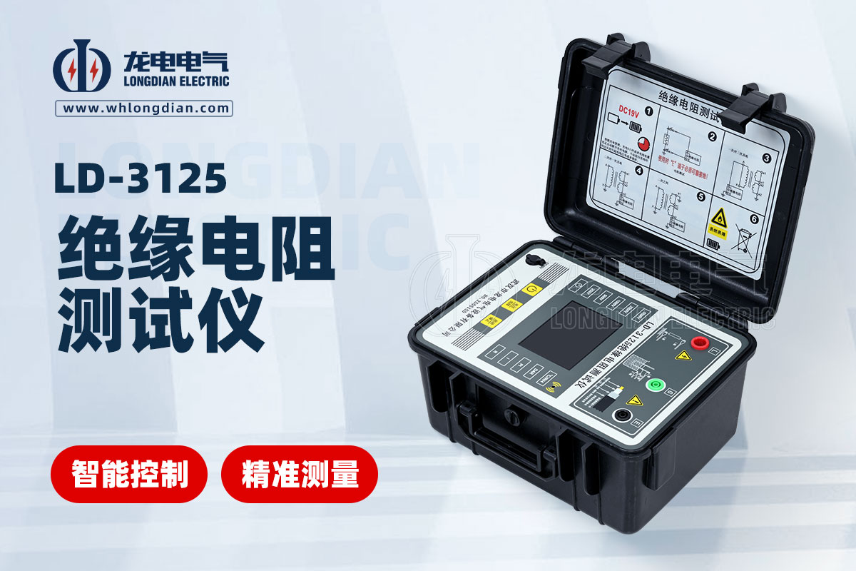 絕緣電阻測(cè)試儀